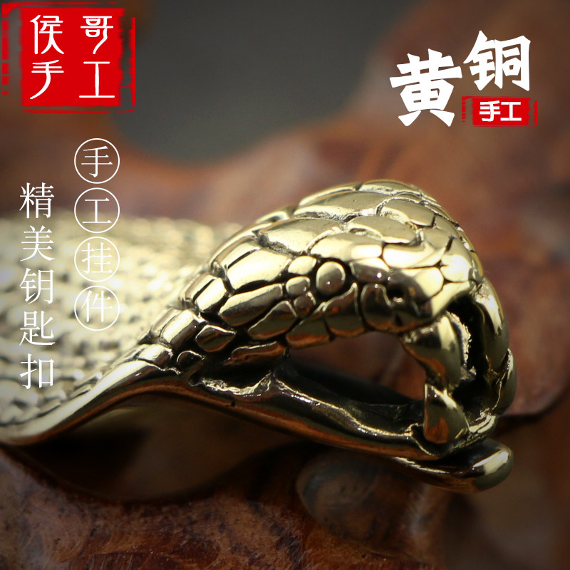 创意纯黄铜十二生肖盘蛇皮带腰挂饰品小挂件汽车钥匙扣眼镜蛇吊坠