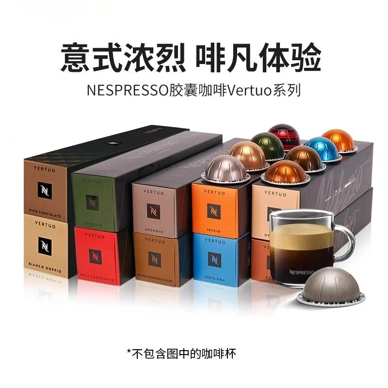 原装进口雀巢奈斯派索胶囊咖啡
