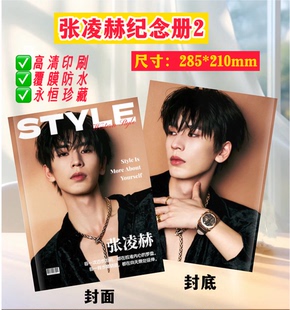张凌赫写真集相册杂志画册剧照照片故事集现场周边定制礼物收藏新