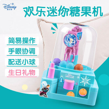 迪士尼冰雪奇缘公主儿童抓抓乐玩具迷你糖果抓捕机夹球小女孩礼物