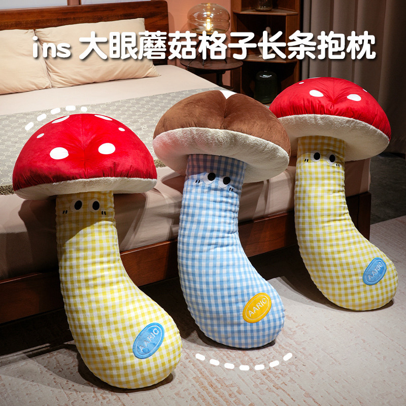 蘑菇长条枕头孕妇抱枕女生睡觉床上夹腿侧睡床头靠垫男生款大靠枕