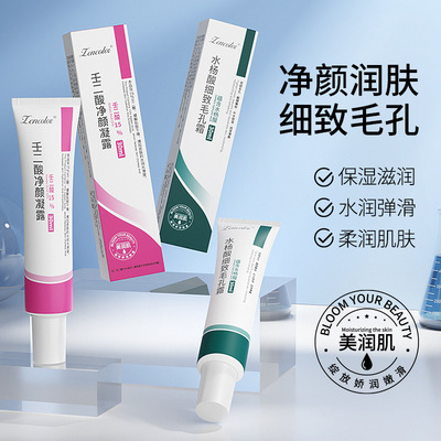 正彩壬二酸净颜凝胶水杨酸乳膏尿素霜去黑头痘印熊果苷烟酰胺凝胶