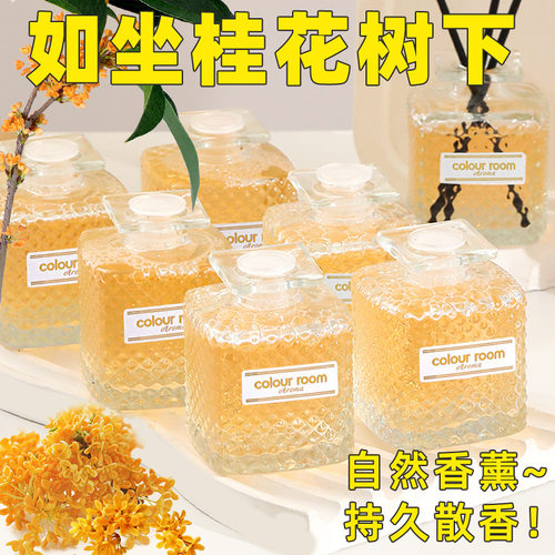 colour room无火香薰家用室内持久酒店卫生间清新空气厕所除臭剂