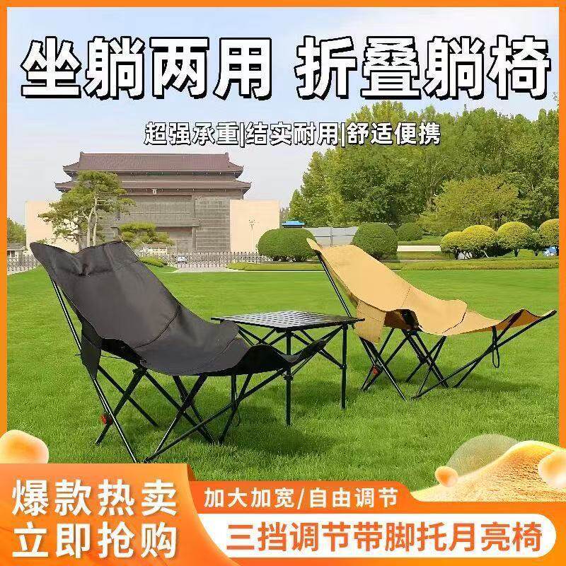 露营户外折叠椅子简约轻便可调节折叠椅子户外装备躺椅收纳钓鱼椅
