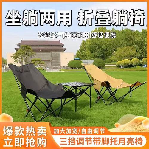 露营户外折叠椅子简约轻便可调节折叠椅子户外装备躺椅收纳钓鱼椅