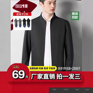 春秋高档夹克1件 行政夹克外套男士 拍1发3 袜子2双 送完为止