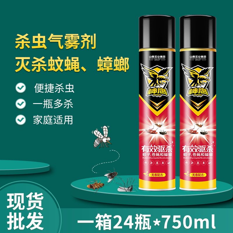 批发家用杀虫气雾剂杀虫水喷剂驱蚊灭蚊蝇药室内灭害灵杀虫喷雾剂