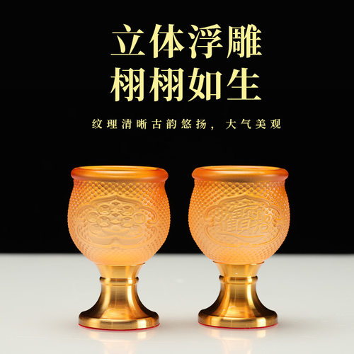 琉璃供水杯观音供佛酒杯家用佛前供台敬神土地公茶杯净水杯摆件