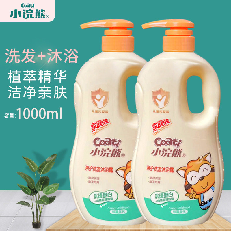 小浣熊儿童洗发沐浴露宝宝顺滑洗发水男童女孩婴儿洗护二合一,美容护肤/美体/精油,沐浴露,淘宝优惠券,粉丝福利购,淘宝优惠卷
