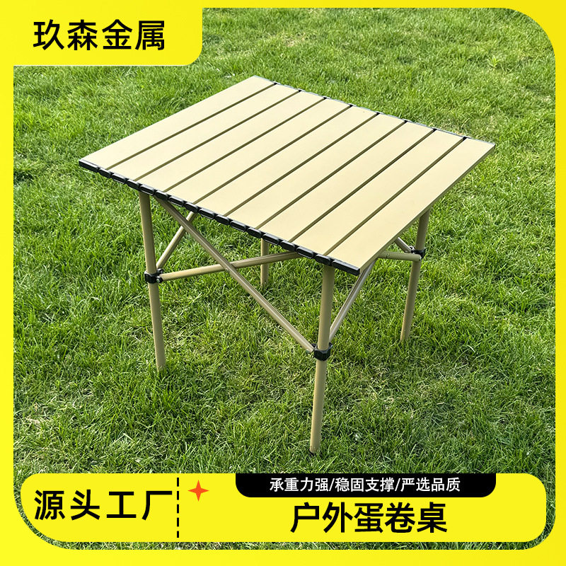 户外折叠桌椅露营野餐便携式茶桌家用野营装备蛋卷桌夜市摆摊桌