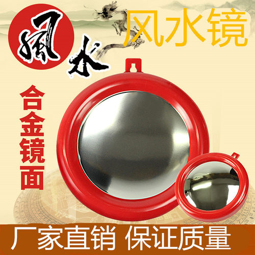 家用八卦镜凸镜凹镜阴阳玻璃镜子风水用品门口挂件电梯门对门