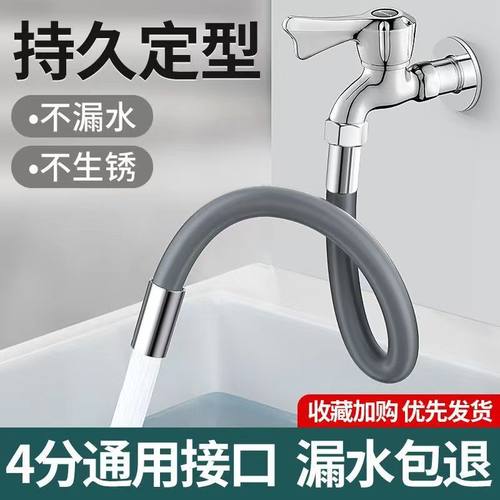 水龙头延长管万向加长水管防溅水厨房卫生间通用花洒喷头水龙头