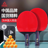 匹克乒乓球拍正品 胶皮小学生儿童初学者高弹力专业兵乓横直单双拍