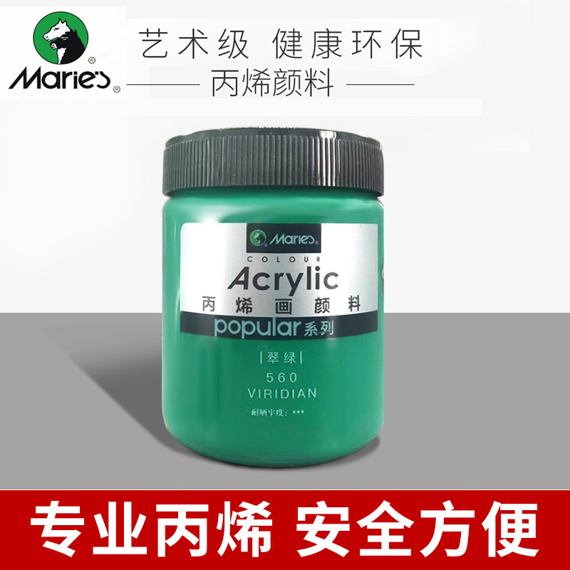马利丙烯颜料300ml艺术创作手绘墙绘画墙流体彩绘涂鸦纺织品上色在类目 电子词典/电纸书/文化用品, 画具/画材/书法用品, 丙烯颜料中 - 来自Buy2taobao.com提供专业的淘宝代购服务