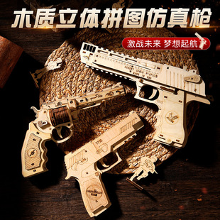 木制皮筋枪沙漠之鹰3d拼装拼图模型木质积木益智玩具CSgo游戏同款