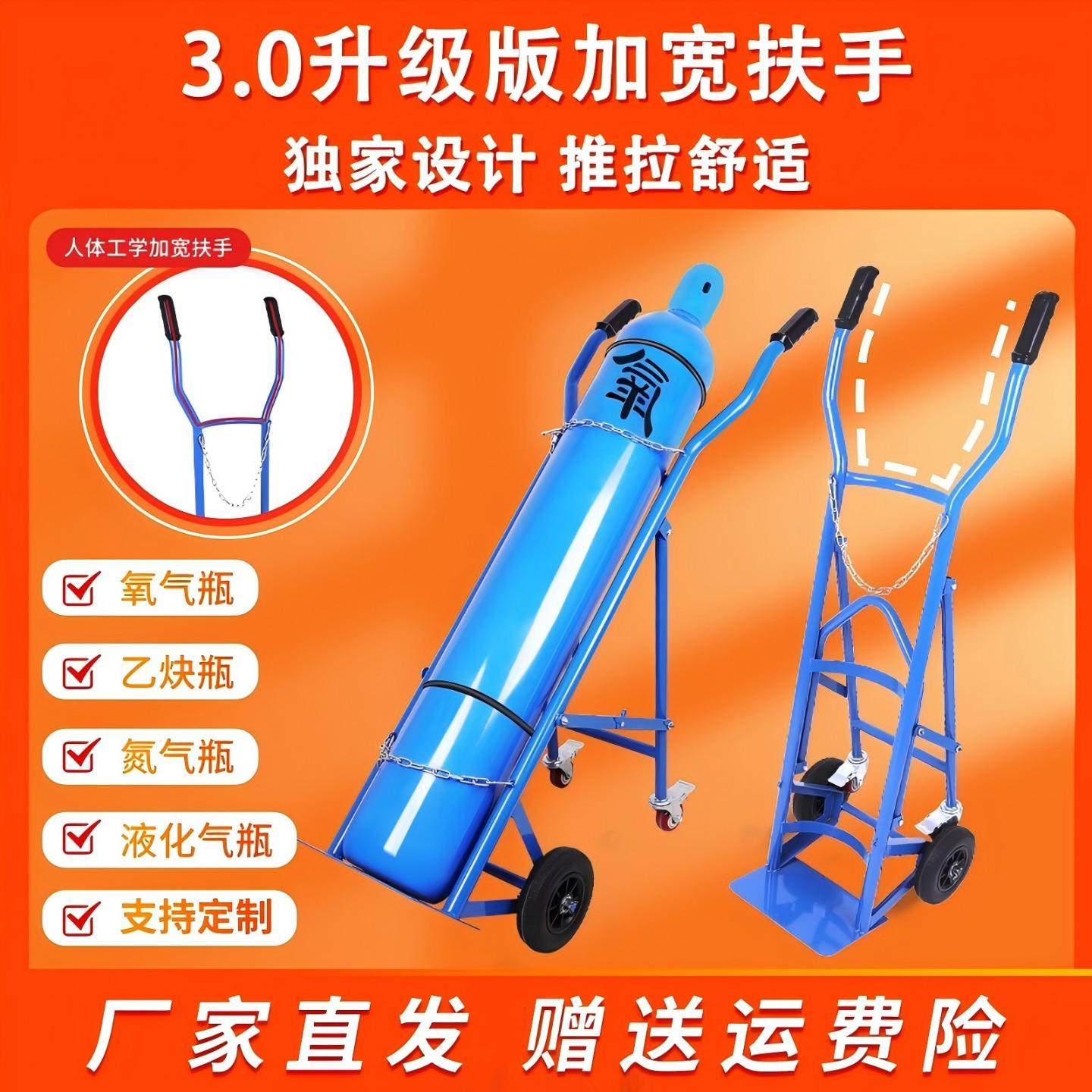 氧气乙炔瓶手推车气瓶防倾倒装置推车专用轮子二氧化碳乙炔氧气罐,商业/办公家具,平板手推车/工具车/爬楼机,淘宝优惠券,粉丝福利购,淘宝优惠卷