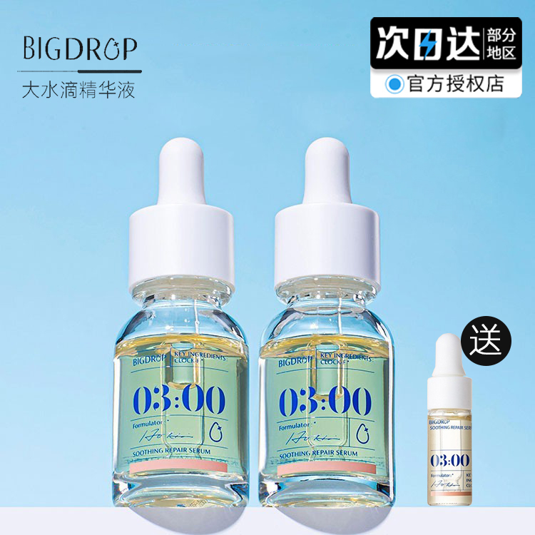 大水滴特舒精华液15ml