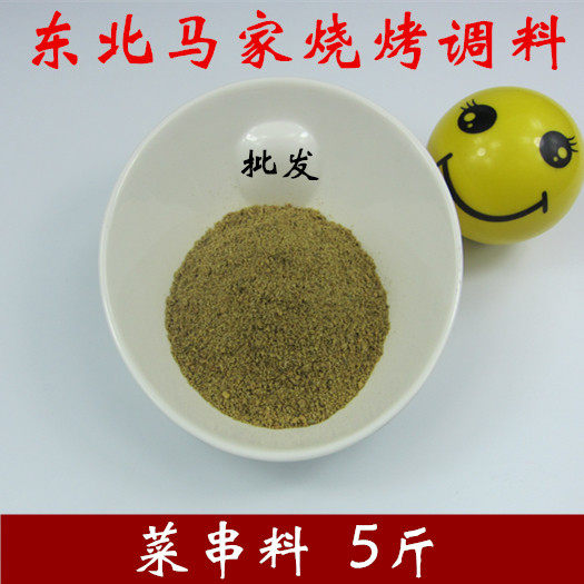 东北烧烤粉 烤蔬菜料 烤菜串调料 烤馒头料 烤素类料 菜串料料5斤