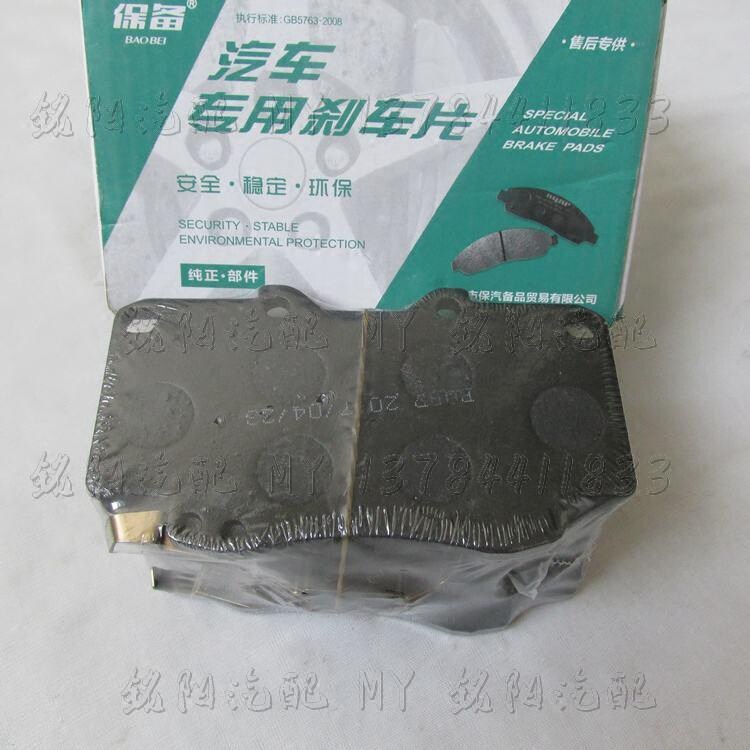 适用长城配件赛弗刹车片金迪尔四驱前刹车片前刹车皮制动片摩擦片
