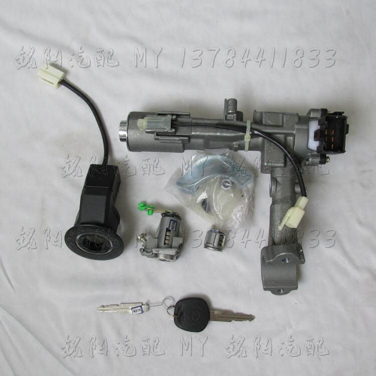 黄海汽车配件旗胜V3全车锁芯点火锁点火开关旗胜V3点火开关钥匙