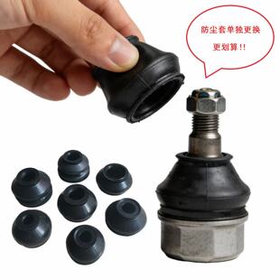 适配汽车球头防尘套稳定杆转向侧拉杆上下臂球头防尘罩邦太胶套帽