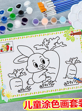 儿童水彩画套装 填色画颜料画涂鸦画diy手工水粉画小孩画画涂色画