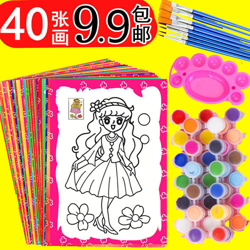 儿童填色水彩画颜料画套装水粉画diy手工涂色画卡幼儿园涂鸦调色