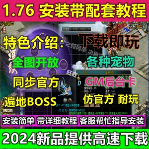 问道端游联机多人无限元宝多版无需虚拟机仙元10速1.6/1.76