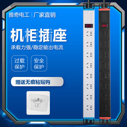 PDU机柜多孔加长插座流水线老化插座无线办公排插工业接线板插排