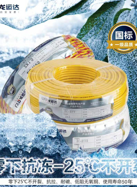 纯铜国标电线防水防冻耐油耐酸碱黄灰色RVV2芯1.5 2.5平方软电缆