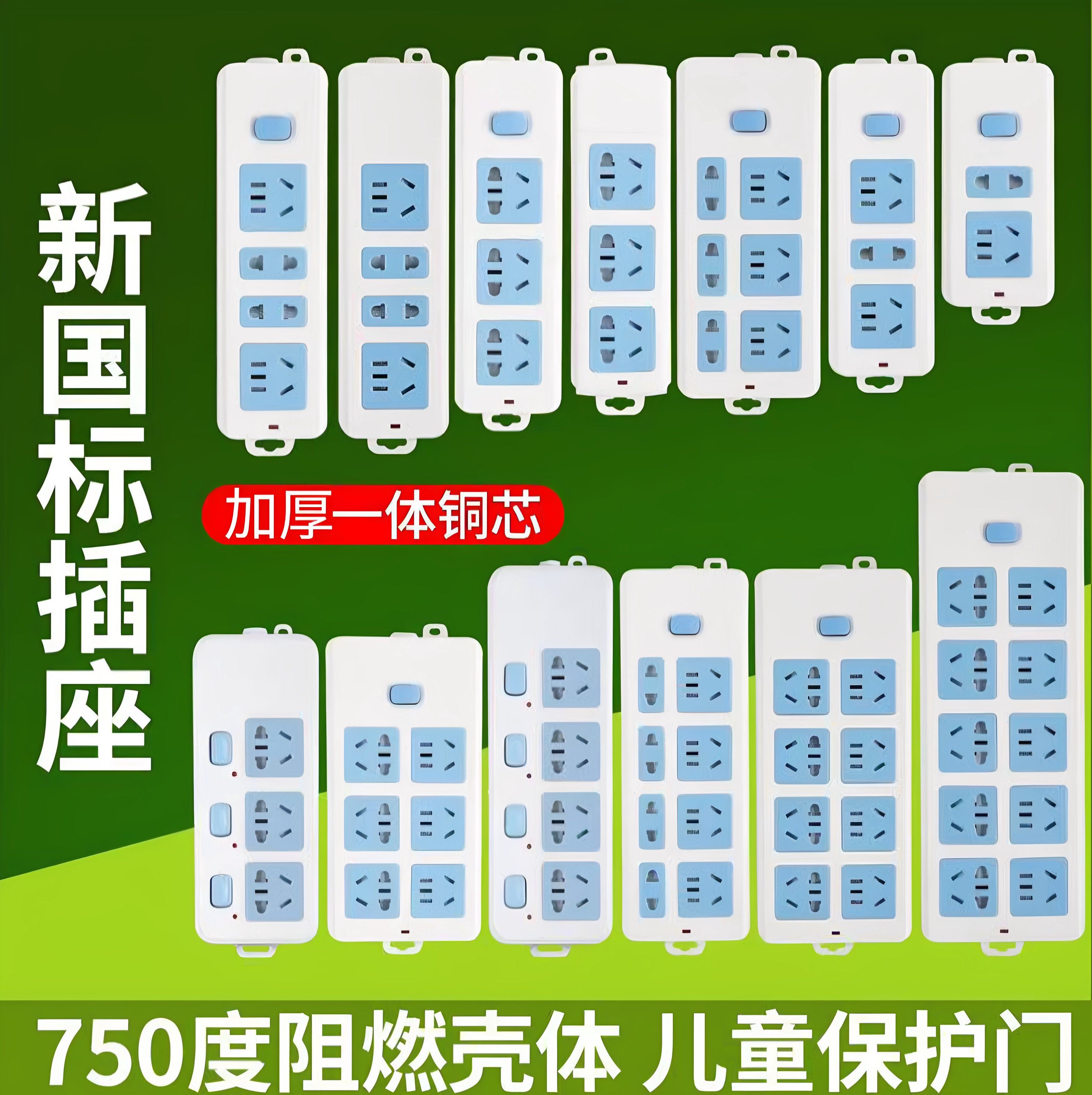 现货10A新国标插座雅奇图片