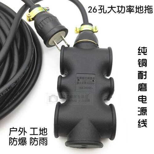 防雨电源延长线插座雅奇