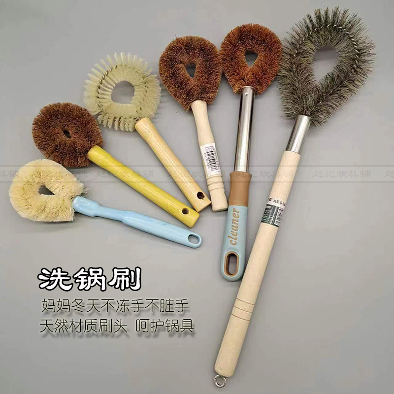 赵记大锅刷子长柄工厂食堂餐饮用