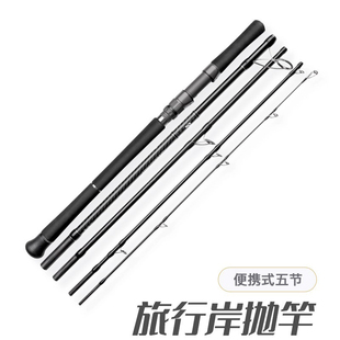 NOEBY/诺比多节旅行竿BEAST野兽五节岸抛竿铁板竿鱼竿路亚竿2.9米