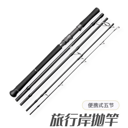 NOEBY/诺比多节旅行竿BEAST野兽五节岸抛竿铁板竿鱼竿路亚竿2.9米