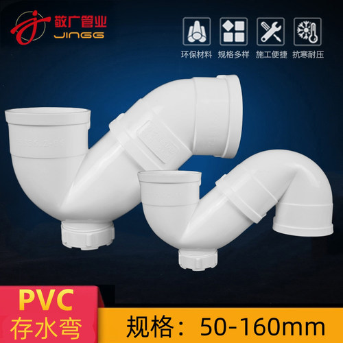 pvc存水弯防臭50P弯S弯