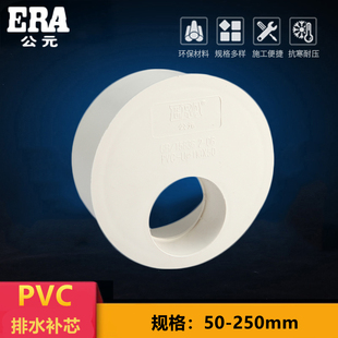 公元PVC排水异径管接110排水大小头 补芯 变径圈50 75 160补心200