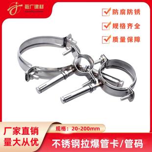 不锈钢拉爆管码水管抱箍吊码管夹卡扣pvc管包胶排水管固定支架件
