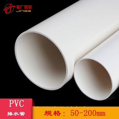 pvc管排水管下水管道塑料管材管件配件直径50 75 110 160 200mm