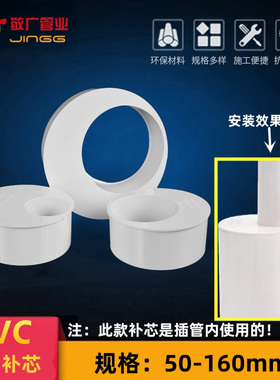 PVC补芯缩口插管内偏心异径管接头50管件110下水管75排水管配160