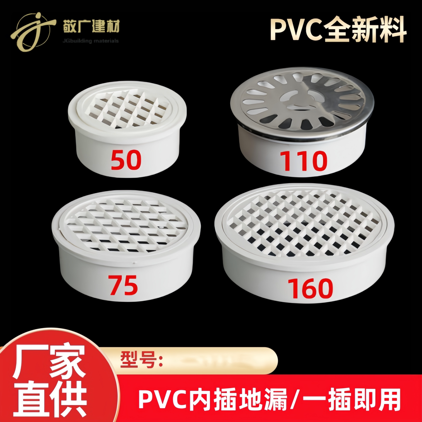 PVC排水管过滤网内插不锈钢地漏图片