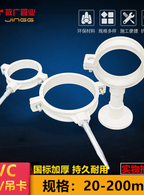 PVC管卡50盘式吊卡75吸顶110墙卡160抱箍32固定水管200双用20 25