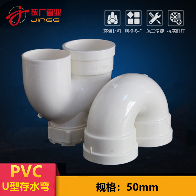 PVC50管U型弯头75大S型弯头存水带检U型弯循环水弯头下排水管配件_虎窝淘