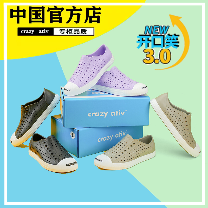 正品crazy ativ洞洞鞋开口笑沙滩鞋夏季防滑凉拖鞋果冻男女情侣鞋