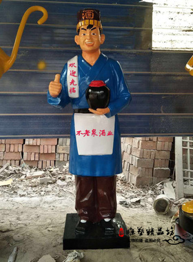 玻璃钢卖酒人物酒保打酒翁雕塑