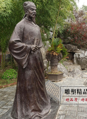 玻璃钢铸铜人物韩愈雕像