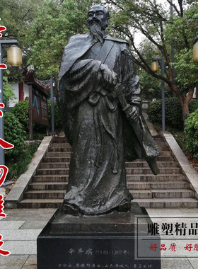 铸铜玻璃钢名人雕塑辛弃疾雕像