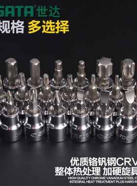 世达中飞10mm系列十字一字花形内六角旋具套筒22106-22204-22302