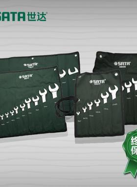 世达扳手工具双开口扳手套装组套双头插口扳呆扳手 08009 09029