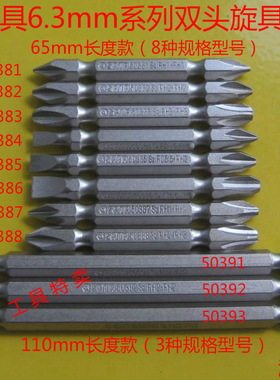 世达双头旋具头电动螺丝刀批头起子头50388 50391 50392 50393